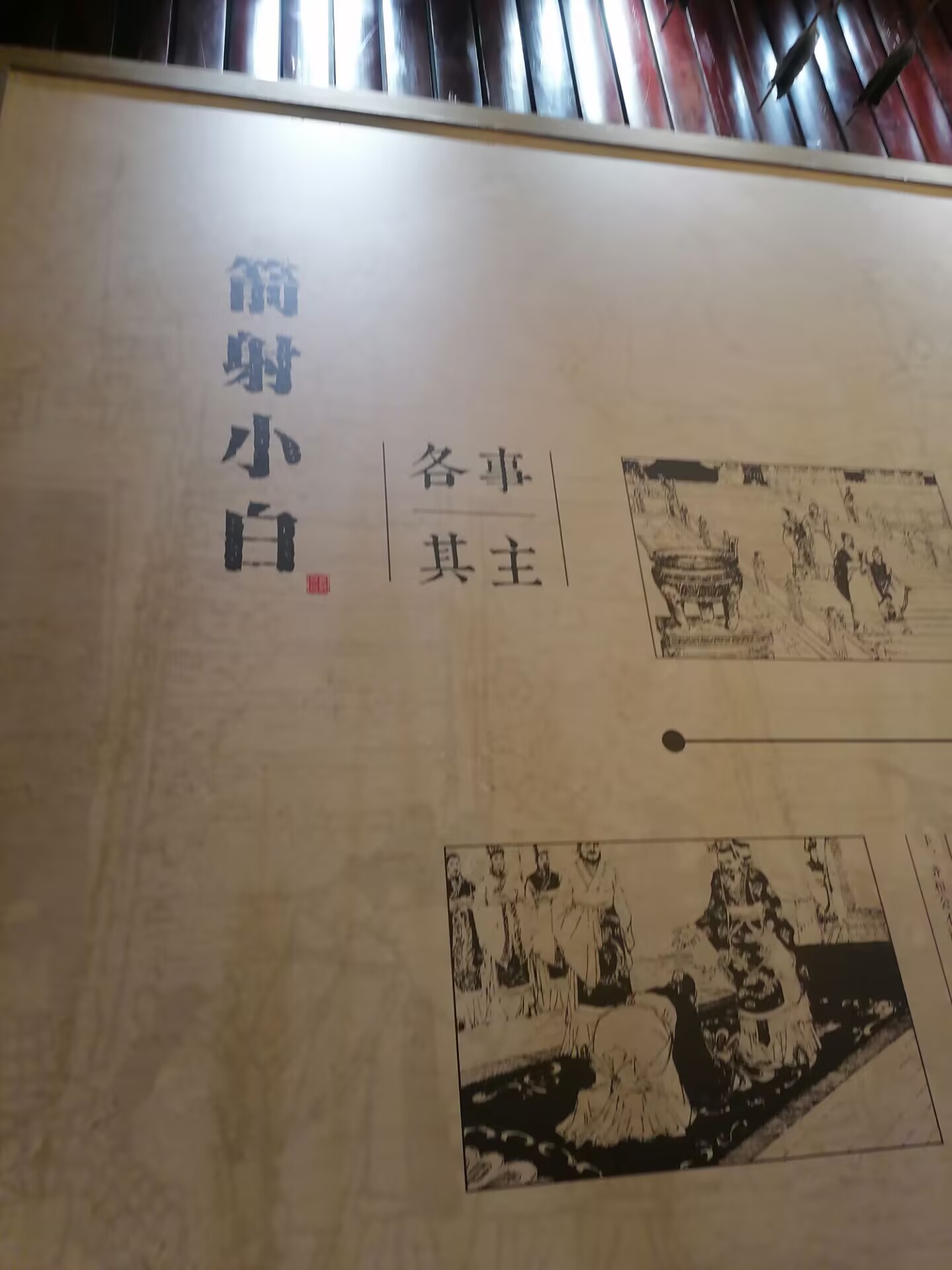 山東日照 & 山東臨沂 Image 17